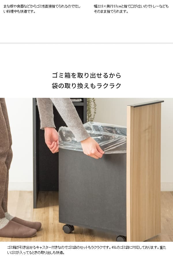 ゴミ箱 ドロワーダストボックス 幅30cm 奥行45.5cm 高さ70cm ゴミ箱 キャスター付き 天板 ダストボックス 45L 木目調 ひとり暮らし ラック 棚 ごみ箱 シンプル 清潔感 ナチュラル ブラウン すき間収納 45リットル おしゃれ ウッド