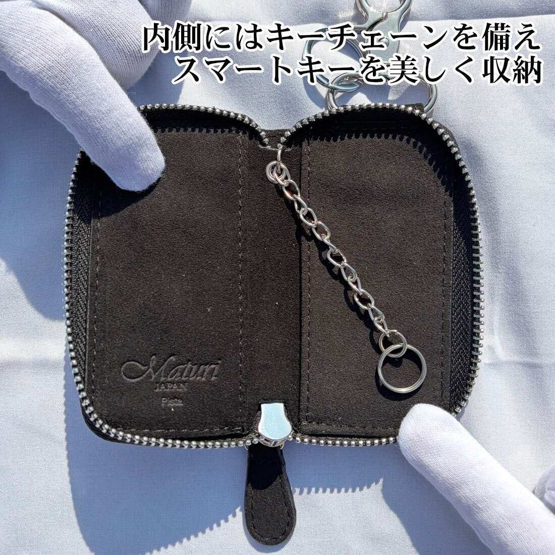 【送料無料】（お取り寄せ）スマートキーケース最高級 アルカンターラ エグゼクティブ Maturi JAPAN MR-509-BlackOnyx 黒 鍵 ブラック ギフト プレゼント おしゃれ かっこいい マトゥーリジャパン 記念品 誕生日 [MR-509-BlackOnyx]