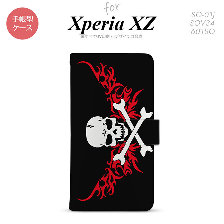 【手帳型 スマホ カバー ケース】【SO01J】【エクスペリア XZ 】手帳型 ケース SO-01J スマホ カバー XPERIA XZ エクスペリア ドクロ白横 赤 nk-004s-so01j-dr880【メール便送料無料】
