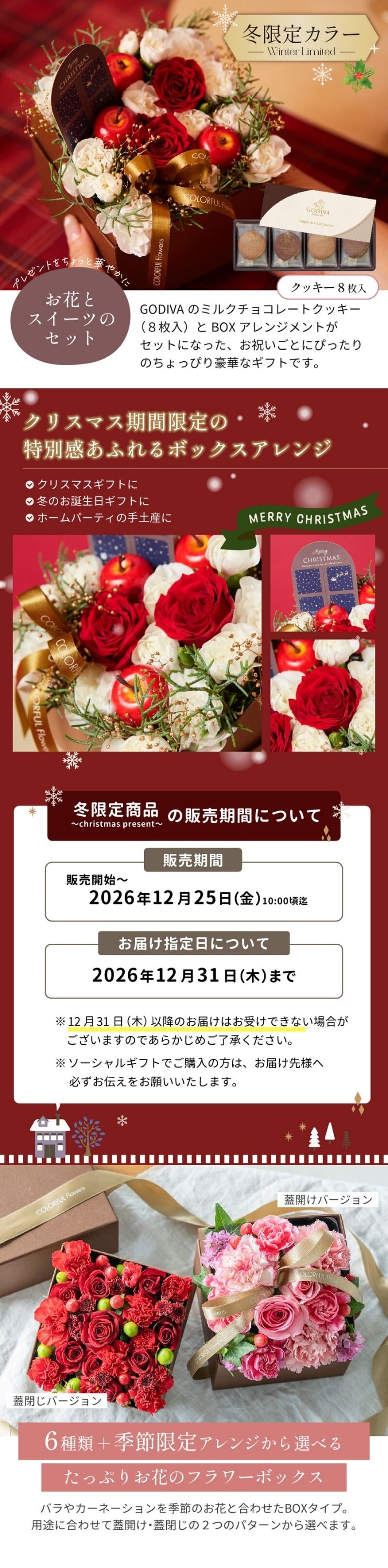 【送料無料】＜そのまま飾れる＞BOXアレンジメント と GODIVA クッキーセット ゴディバ ラングドシャクッキー 生花 フラワーギフト スイーツセット GODIVA 誕生日 記念日 ギフト 花 女性 ガーベラ カーネーション 花 ギフト 宅配 生花 誕生日 お祝い アレンジ プレゼント 女性 母 春 夏 秋 冬 お花 バレンタイン ホワイトデー