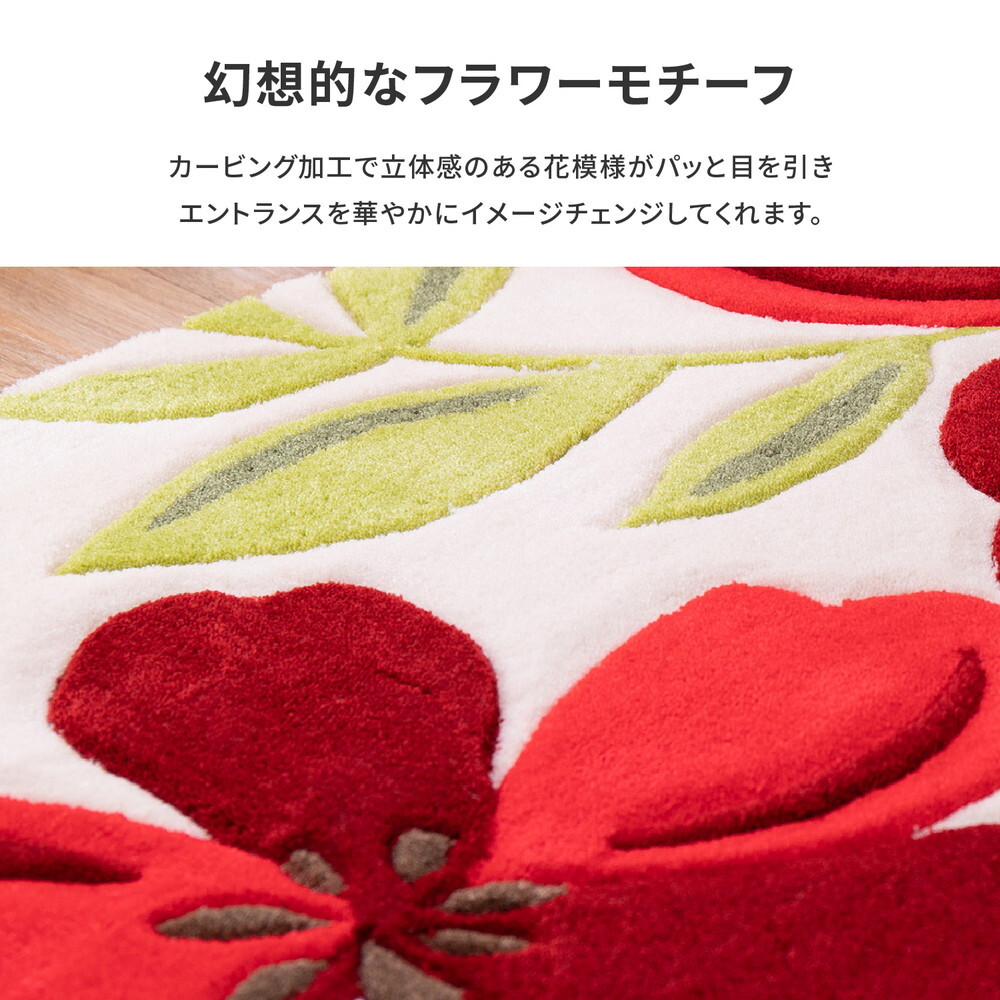 ラグ カーペット 玄関マット アベル 約50×80cm 洗える 滑り止め 花柄 フラワー 室内 屋内 エントランスマット