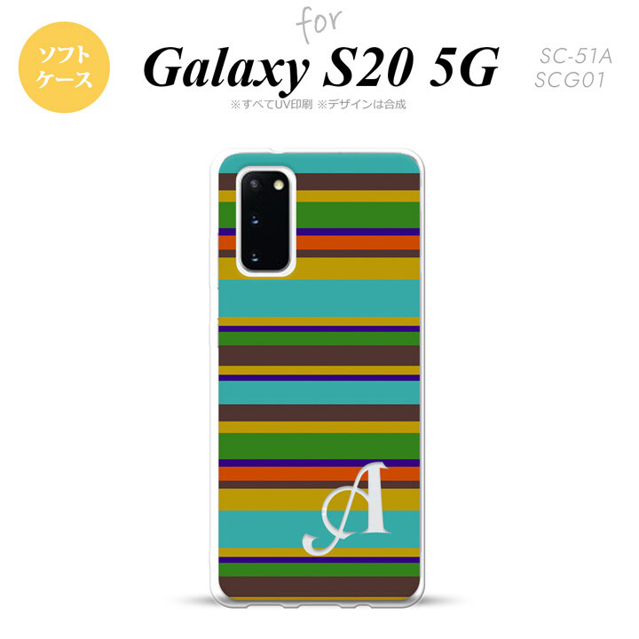SC-51A SCG01 Galaxy S20 スマホケース ソフトケース ボーダー ターコイズ +アルファベット メンズ レディース nk-s20-tp702i