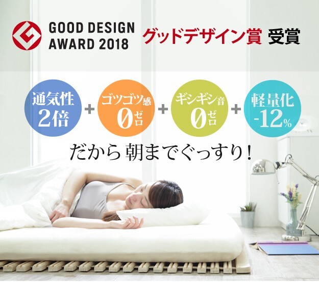 【グッドデザイン賞受賞】 すのこベッド ロール式 シングル 通気性2倍で丸めて収納 「みやび格子」すのこベッド ロールタイプ 桐 天然木 スノコベッド すのこマット 折りたたみベッド 省スペース 快眠 除湿 調湿 防カビ 梅雨対策 結露防止 新生活