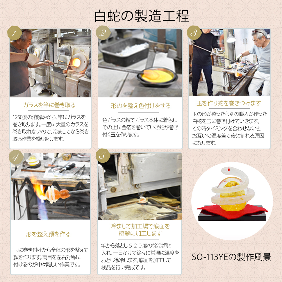 金運を呼ぶ白蛇 開運を願うガラスの縁起置物 誕生日 開店祝い お守りギフト