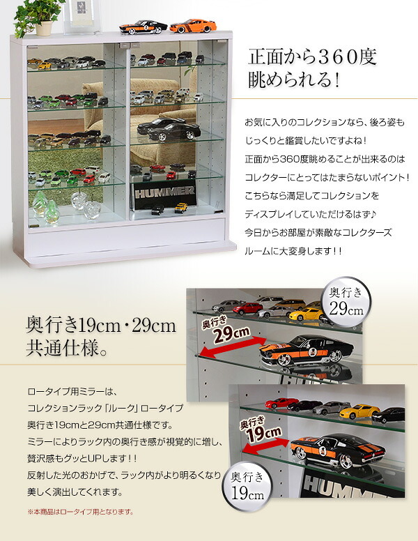 収納家具 ラック コレクション -Luke-ルーク 専用ミラー2枚セット ロータイプ用/深型・浅型共通