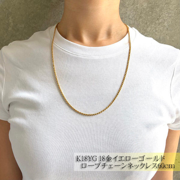 18金 ネックレス ロープチェーン k18 ネックレス 60cm 18金 イエローゴールド 太さ2.0mm幅 軽量タイプ 中空 k18YG パイプ ロープチェーン ネックレス 18k レディース ロープチェーンネックレス スライド式長さ調節可 ゴールド チェーン シンプル デザイン