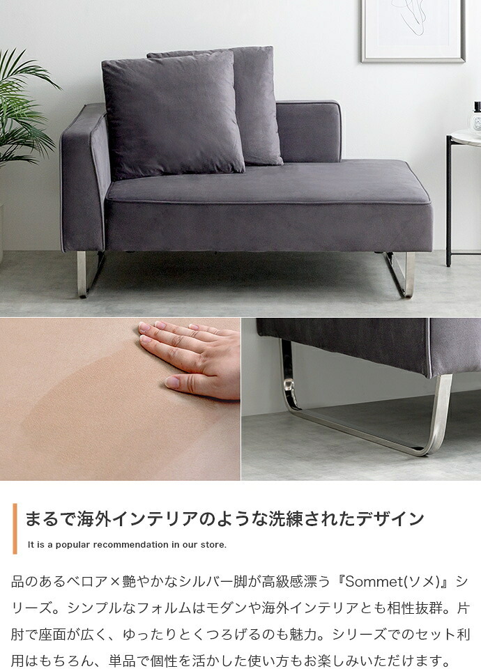 2人掛けカウチソファ カウチソファ ソファー オットマン ユニット 組み合わせ セット ロー フロア クッション付き オットマン付き アームレスト 肘付き 2人掛け 二人用 ごろ寝 ベロア ベルベット風 モダンや海外インテリアとも相性抜群で ポリエステル