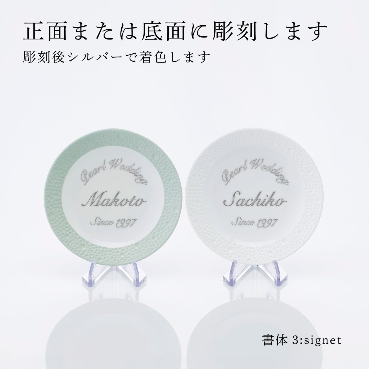 BERNARDAUD ベルナルド エキュム スモールディッシュ 10.5cm ペア 名入れ彫刻代込み 名前 彫刻 刻印 プレゼント ギフト 記念日 高級 ブランド 開店祝 新築祝 誕生日 お皿 小皿 薬味皿 小物トレー アクセサリトレー ペアギフト 2枚セット