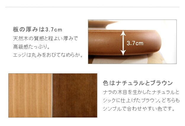 こたつ 長方形 天板のみ 楢ラウンドこたつ天板-アスター 120x80cm テーブル板 こたつ板 ナチュラル ブラウン 天然木 木製 日本製 国産 テレワーク リモートワーク 在宅ワーク