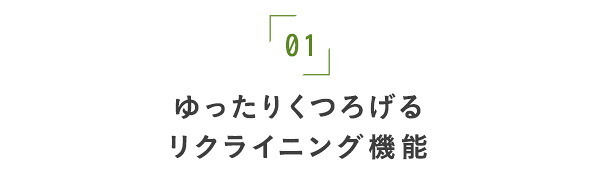 座椅子 折りたたみスリム Olika-オリカ- ブルー ハイタイプ ホームテイスト インテリア リクライニング 42段階 ギアチェンジ 折り畳み式 コンパクト おしゃれ 一人暮らし チェア 背もたれ カラー 心地よい コンパクト収納 かわいい くつろぎ