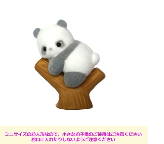 フィギュア パンダ 玩具 ベビートイ おもちゃ パンダ人形 置物 パーティ 景品 ドール インテリア 出産祝い 御祝 贈り物 プレゼント ベビーギフト おままごと ごっこ遊び お家おもちゃ 子供玩具 お話し