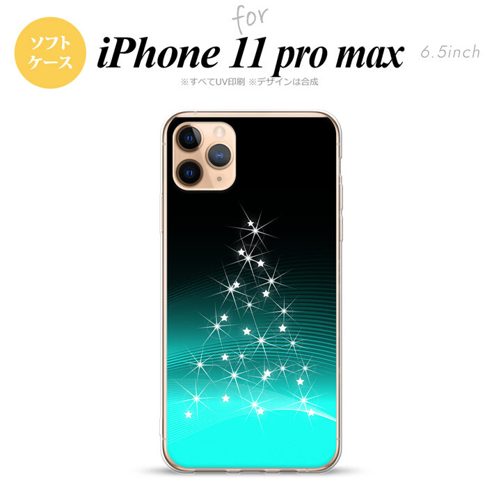iPhone11ProMax iPhone11pro max スマホケース ソフトケース ライトツリー 緑 メンズ レディース nk-i11pm-tp630