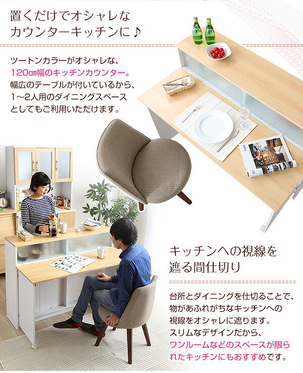 食器棚 ゴミ箱収納付き キッチンカウンター ナチュラル、ブラウン ツートンカラー しゃれな 幅120cm キッチンワゴン レンジ台 キッチン 収納 キッチンラック ラック 食器 炊飯器ラック ゴミ箱 分別 #キッチンカウンター：