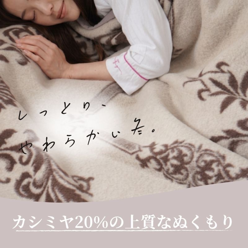 《カシミヤ２０％入りウール毛布》日本製 シングル毛布　140×200ｃｍ ウール カシミヤ毛布　暖か 毛布 厚手 高級毛布 ブランケット ウール毛布 カシミヤ 厚手 泉大津毛布 毛布 冬毛布 国産毛布 赤ちゃんの夢 シングルサイズ　シングル　ウールブランケット
