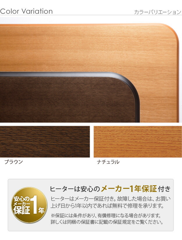 こたつ 長方形 大判サイズ 楢ラウンド折れ脚こたつ-フラットリラ 180x80cm フラットヒーター 折脚 継ぎ脚 角が丸い テーブル ローテーブル 炬燵 コタツ モダン 天然木 木製 日本製 国産 テレワーク リモートワーク 在宅ワーク