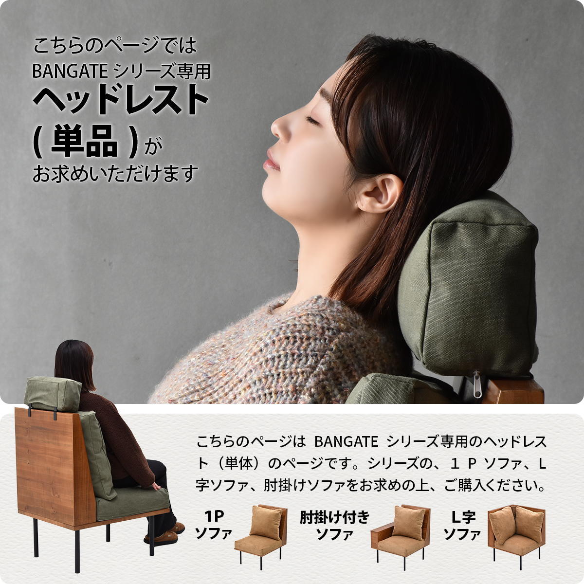 infinite　ヘッドレスト IFSE0319 組合せソファ オプション リビング ダイニング セット商品 ヴィンテージ 古材風 天然木 組み合わせソファ 洗えるカバー ハイバック ソファトッピング