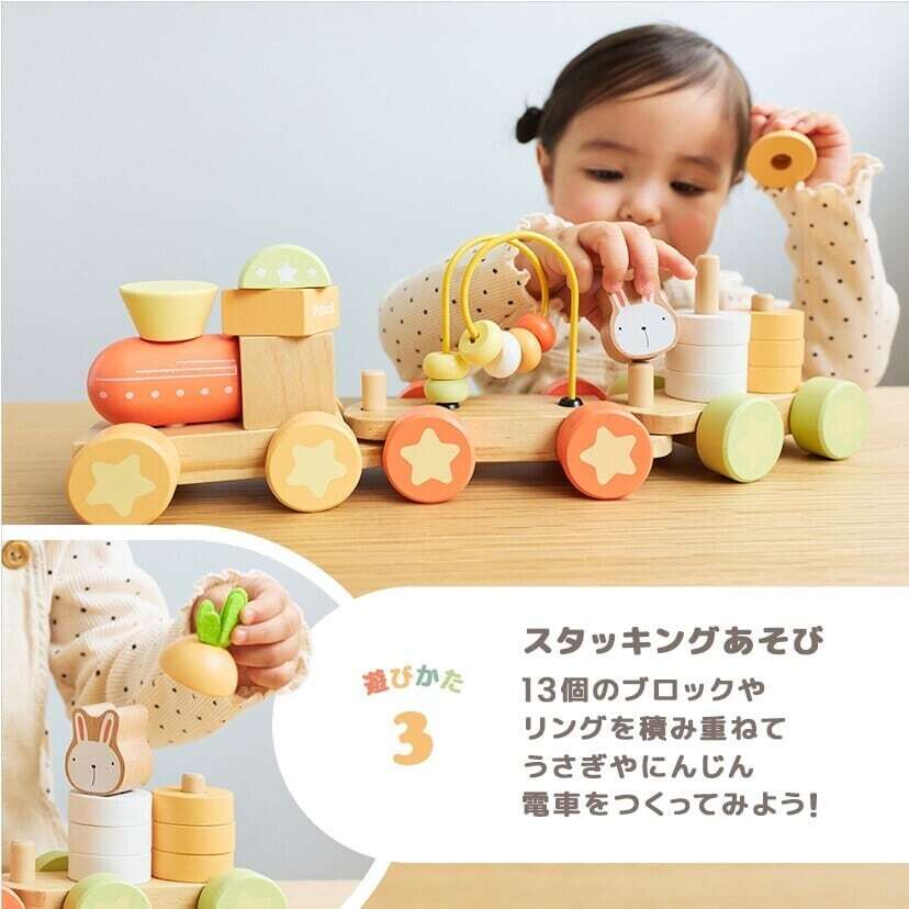 PolarB バニーシリーズ アクティビティトレイン 木製おもちゃ 汽車 TYPR44288 ポーラービー 木のおもちゃ ギフト プレゼント 出産祝い