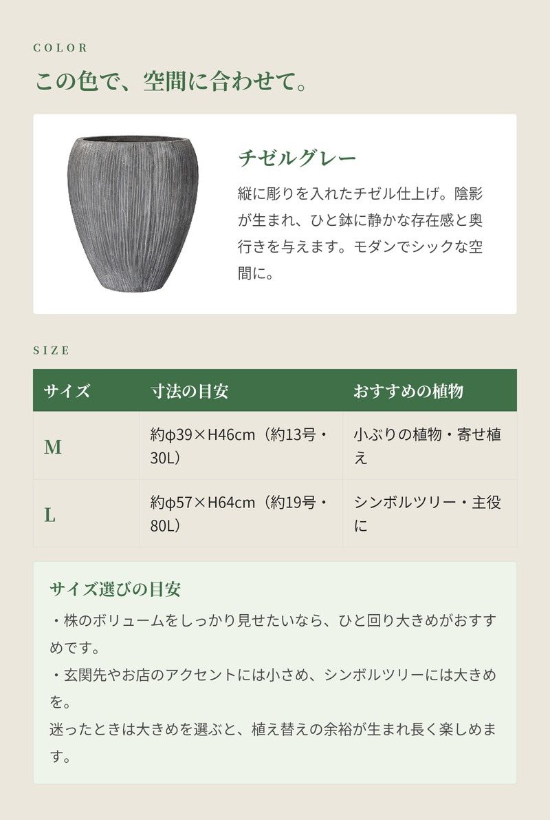 植木鉢 おしゃれ 大型 19号 13号 丸 ラウンド 縦長 彫り 鬆 セメント KONTON コーテス ジャー チゼル ファイバーセメント 軽量 底穴あり 屋外 M L チゼルグレー 観葉植物 シンボルツリー 北欧 モダン ナチュラル インテリア