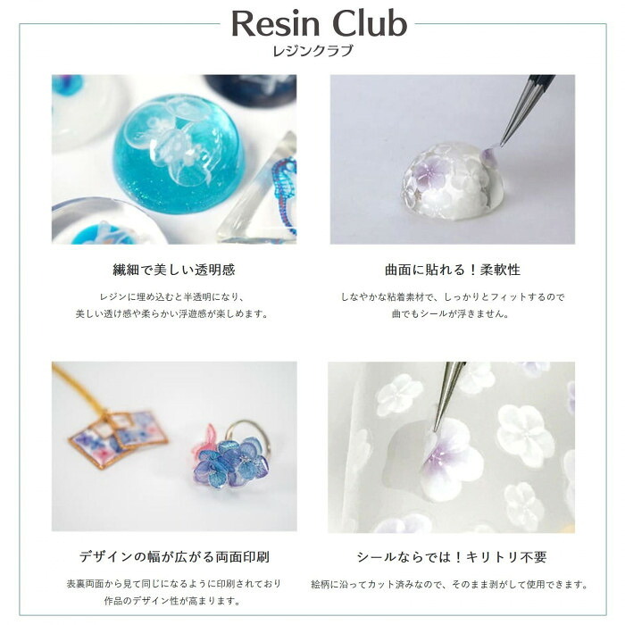 レジンシール 朝顔 両面印刷 RC-ASG-101 レジンクラブ 埋め込み 封入パーツ 花柄 フラワー ネイルシール デコレーション ハンドメイド 手芸用品 透明感 極薄フィルム