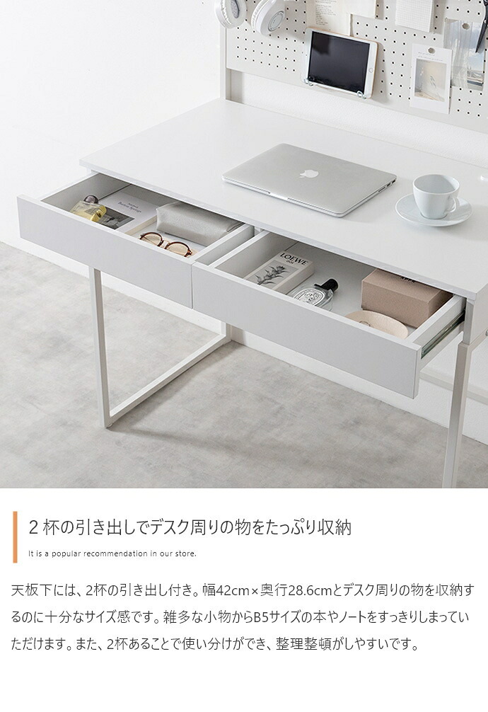 デスク チェア 有孔ボード フック 手芸 プラモデル 収納付き PC パソコン 作業用 勉強机 オフィス リモート テレワーク 事務 コンセント USB 引き出し2杯 多機能 コンパクト 省スペース キッズ 子供 ディスプレイ 飾り棚 間切り