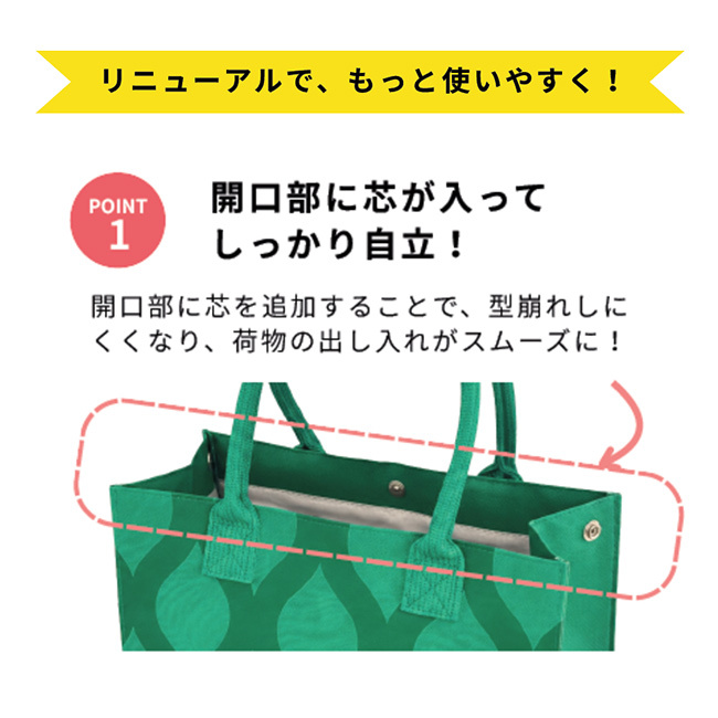 haco bag Mサイズ サイドボタン付き[ハコバッグ トートバッグ マチ広め レディース 通勤 トート 持ち手 長め バッグ 底板付き バック 鞄 かばん ハコバック hacobag カバン 大容量 軽量 軽い 自立 自立する 底板 マチ 広い]