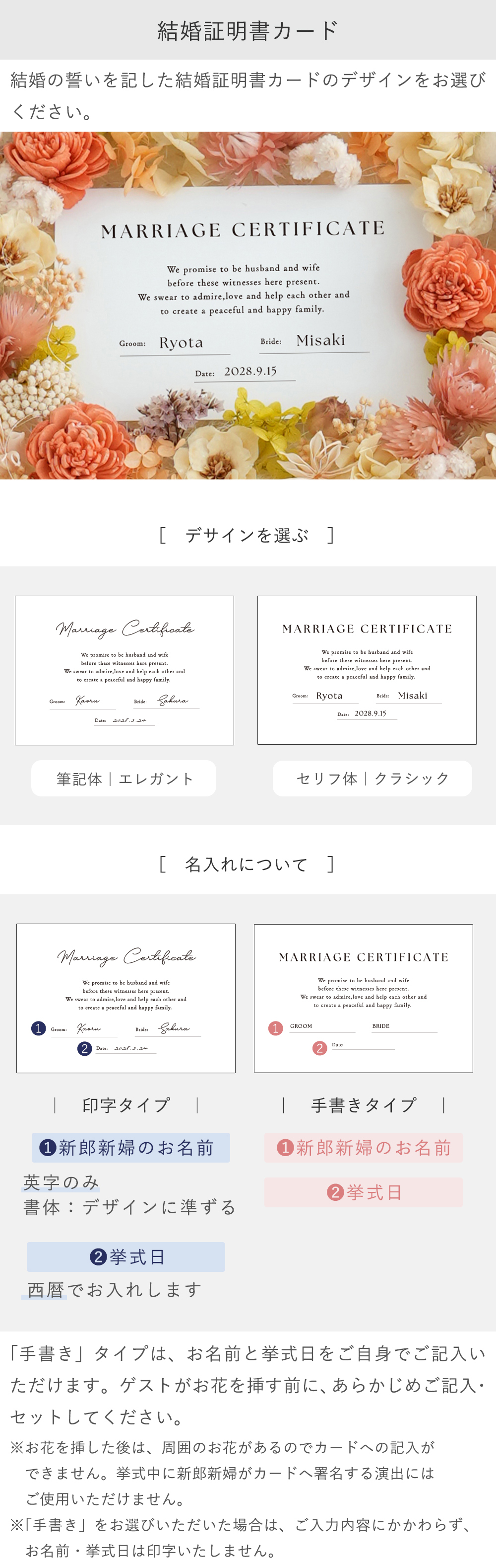 結婚証明書 ゲスト参加型 フラワーフレーム Marriage Flower　50～70名対応☆【結婚証明書】【ドライフラワー】【メッセージカード無料】 おしゃれ 人前式 