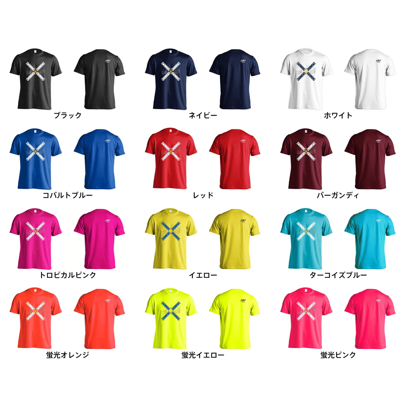 水泳 競泳 Tシャツ 半袖 メンズ ウェア レディース 練習着 ジュニア ドライ おもしろ tシャツ 速乾 名入れ スポーツ 女子 男子 チーム おしゃれ 文字入れ 「ネオンスタイルのクロスSWIMMING」 アートワークスコウベ 【送料無料】