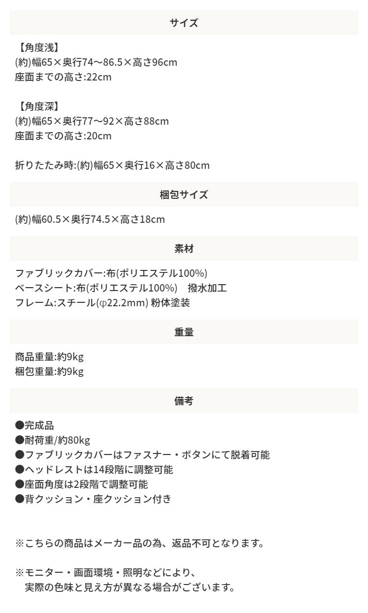 チェア 椅子 ー 1P 1人掛け 1人用 折りたたみ ヘッドリクライニング クッション付き リビング ガーデン テラス デッキ キャンプ バーベキュー BBQ ファブリック スチール脚 フォールディング 新生活