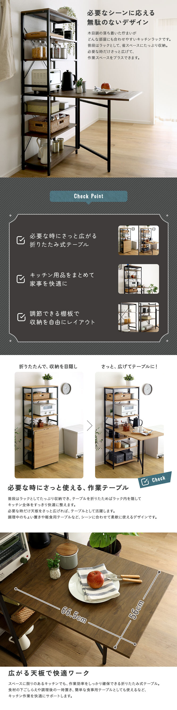レンジ台 キッチン収納 ヴィンテージ調 折りたたみテーブル付キッチンラック：