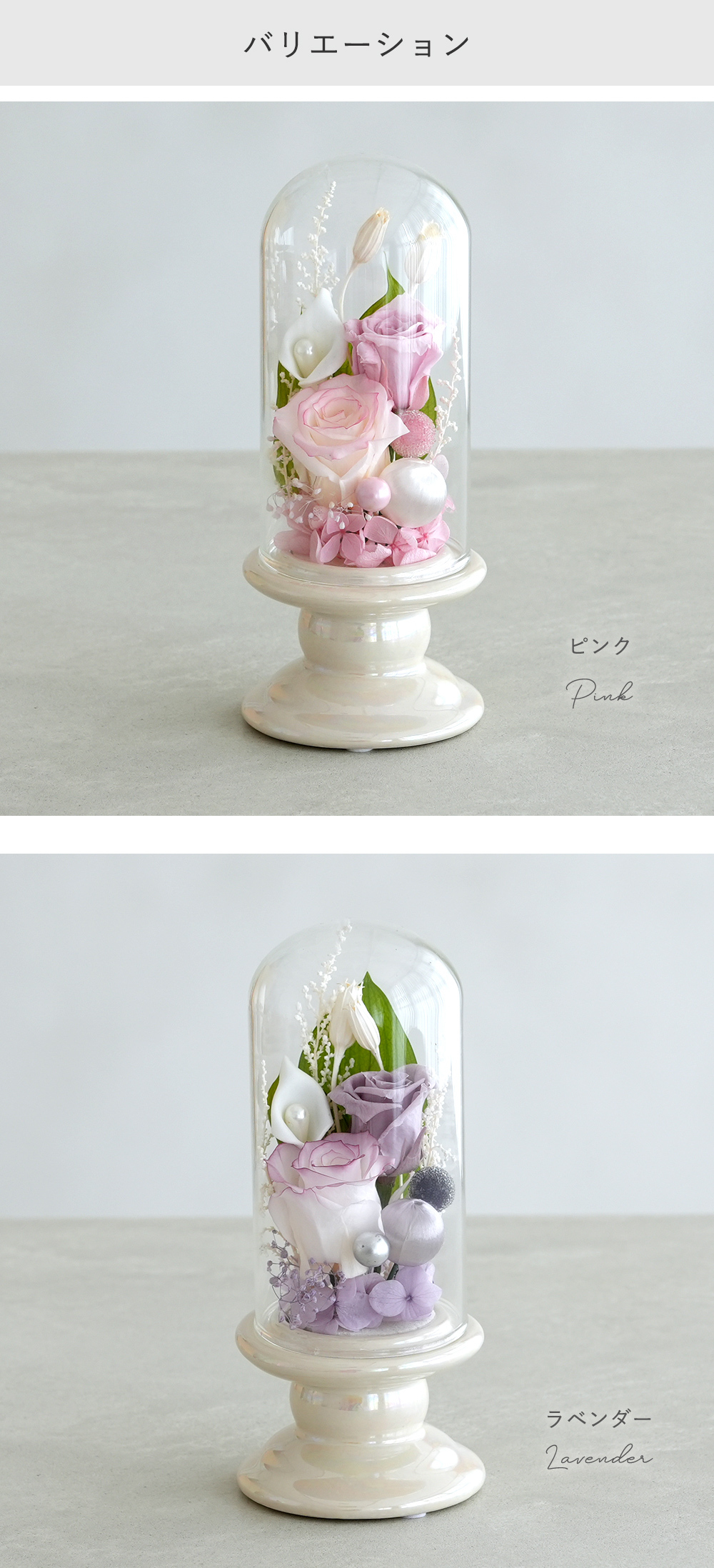 ☆プリザーブドフラワー お供え花 ガラスドーム仏花 ローズメモリー☆ プリザーブドフラワー お供え花 仏花 ガラスドーム仏花 プリザーブドフラワー 仏花 お供え プリザーブドフラワー ローズ バラ ピンク ラベンダー パープル 枯れない仏花 水替え不要 お手入れ簡単 ギフト プレゼント