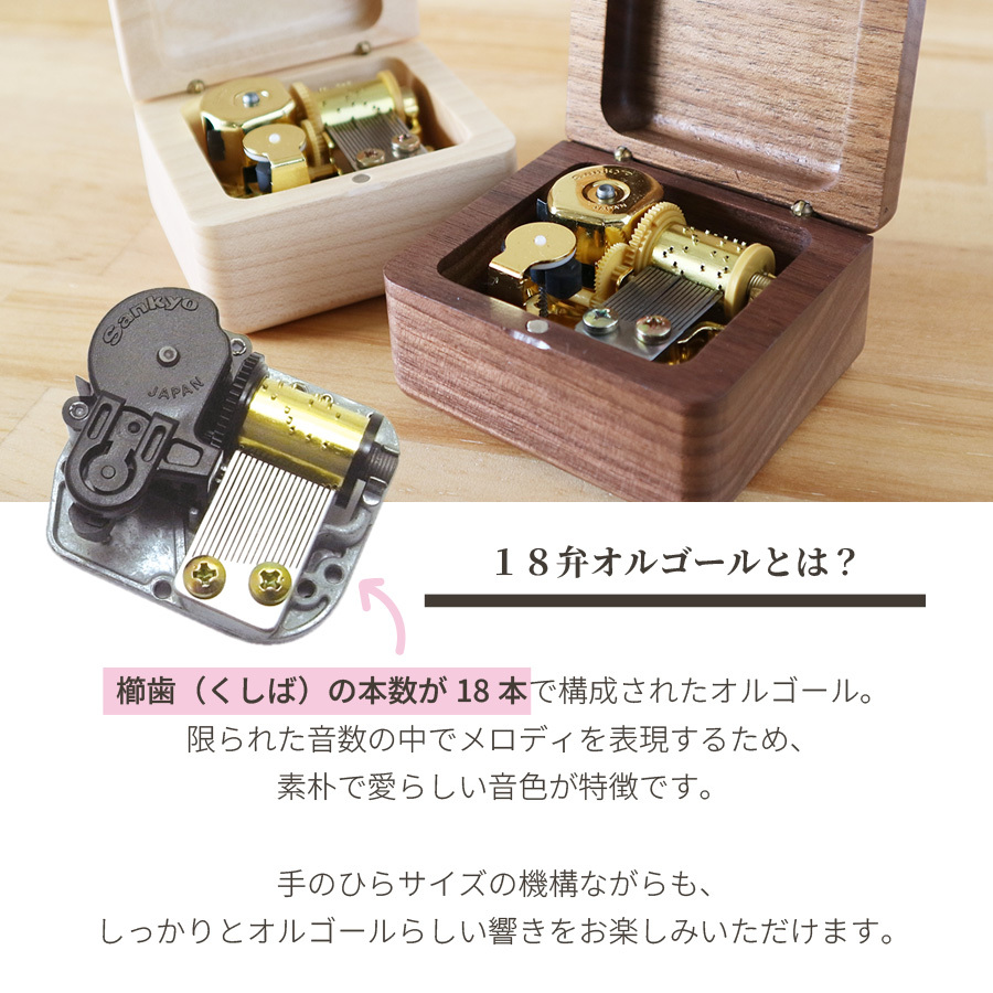 【名入れ】人気の曲から選ぶ・回転バレリーナ（ダークブラウン）・18弁・職人手作り・音色の美しい・オーダーメイド・プレート・クリスマス・誕生日・母の日・父の日・入園・入学・卒園・卒業・プレゼント・出産・還暦・退職・ジブリ・ディズニー・無料ラッピング