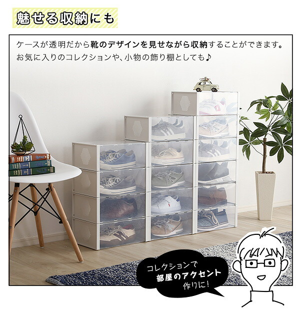 クリアシューズケース 6個 Clarte-クラルテ- CRT-6--TU クリア クリア 6個セット ホームテイスト 玄関収納 シューズケース シューズボックス 靴 下駄箱 積み重ね 硬質クリア素材 通気孔 湿気対策 前開き扉