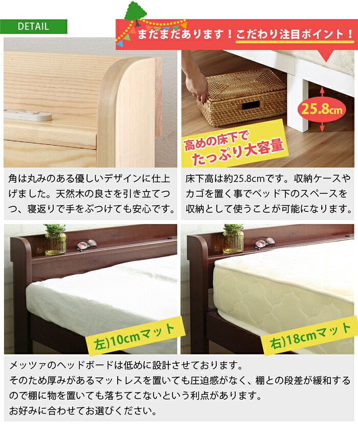ベッド 寝具 シングル シングルベット シングルサイズ ARP2 アープ キャビネット2 パイン材 棚付 フレームのみ すのこ スノコ 棚 コンセント付 下収納スペース 通気性 木製 ナチュラル ホワイト ブラウン 白 北欧 おしゃれ 新生活
