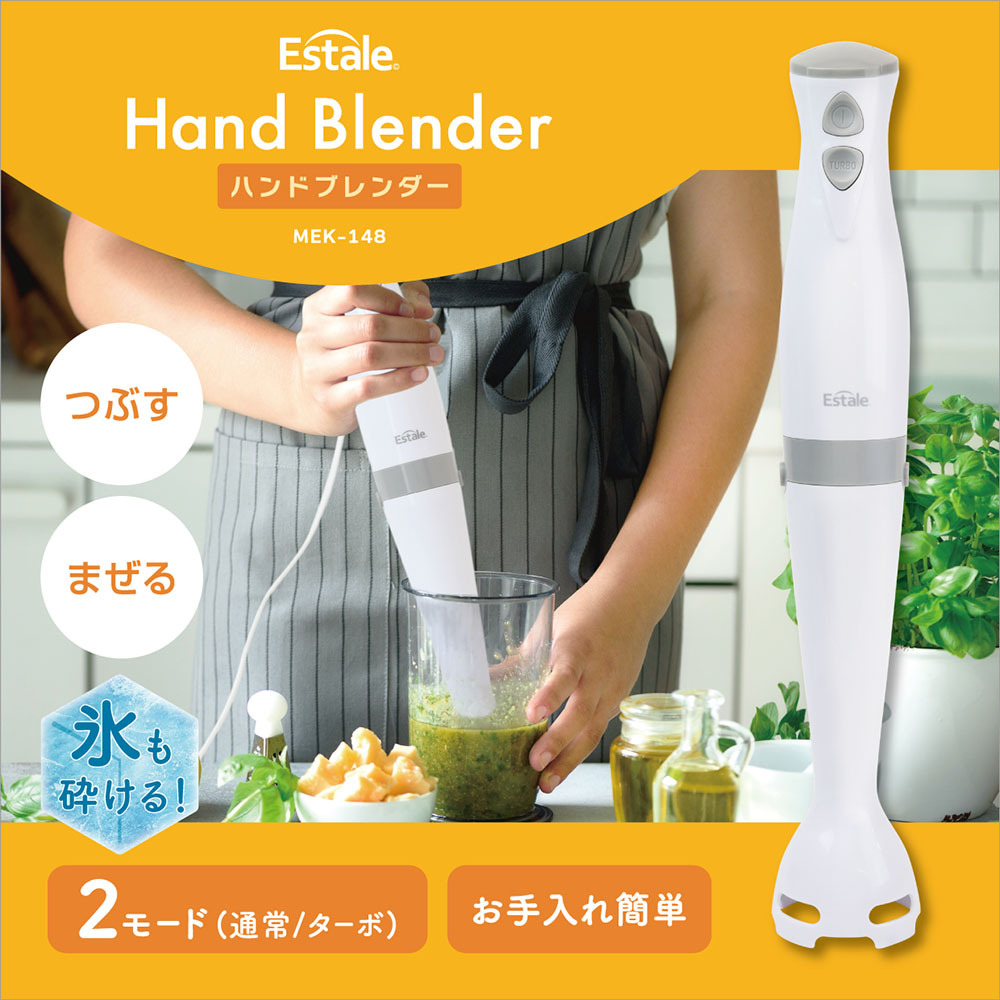 ハンドブレンダー ハンドブレンダー 氷OK 2段階調整 離乳食 スムージー パワフル 料理時短 ギフト 人気
