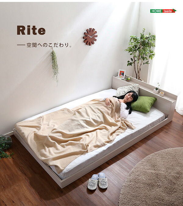 ベッド 寝具 デザインフロア Sサイズ Rite-リテ-