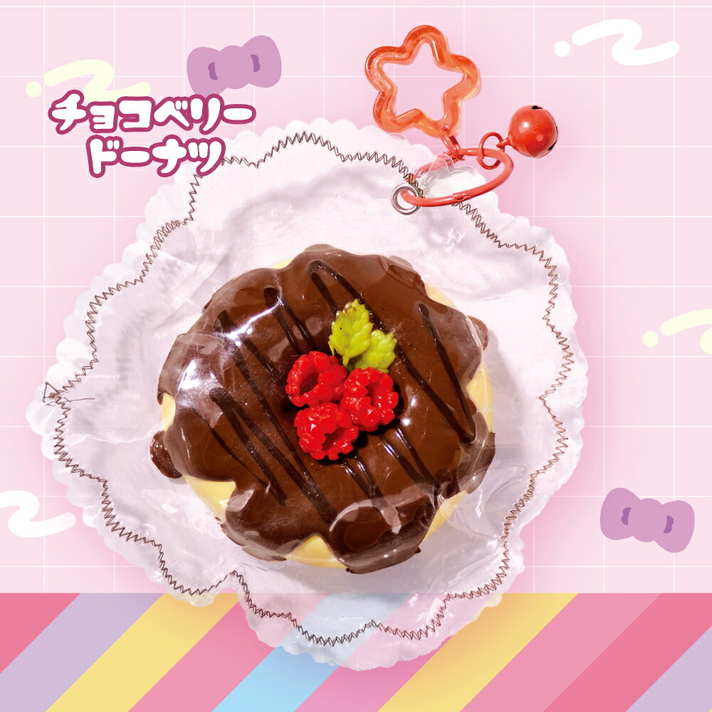 スクイーズ もちもち やわらか ぷにぷに 玩具 おもちゃ [ エール ぷにゅる ドーナツシリコンパック ] スイーツ ギフト 男の子 女の子 誕生日 クリスマス プレゼント