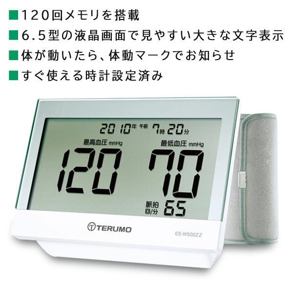 ES-W500ZZ