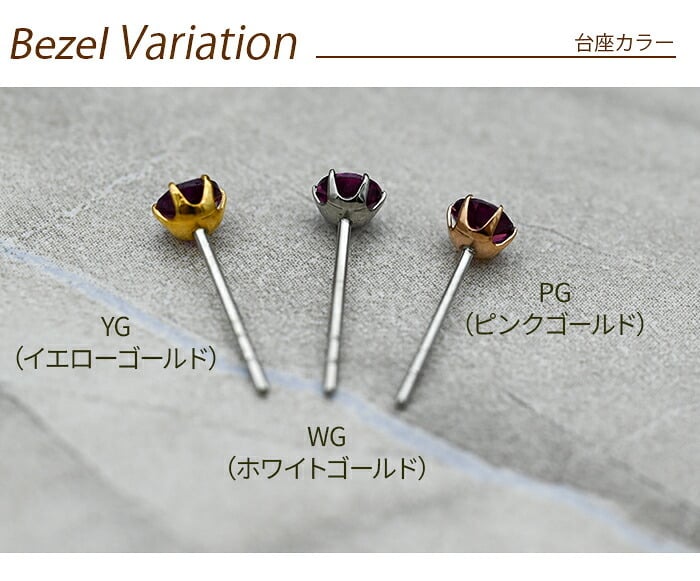 セカンドピアス つけっぱなし 天然石 4mm 軸太0.8mm ロングポスト軸長12mm 金属アレルギー ステンレス 医療用 サージカル パワーストーン 誕生石 シングル 片方 片耳 シンプル【全品1個ずつバラ売り】 プレゼント
