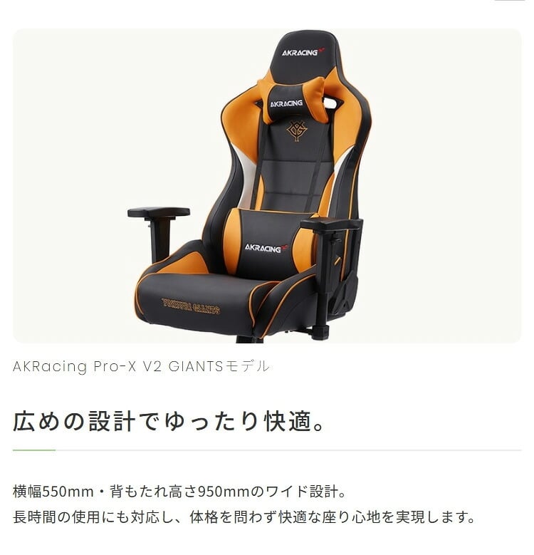 オフィスチェア AKRacing(エーケーレーシング) Pro-X V2 Giants(読売巨人軍モデル) ジャイアンツ ゲーミング 4Dアジャスタブルアームレスト ヘッドレスト ランバーサポート オフィス Pro-XV2Giants オフィス椅子 イス 新生活