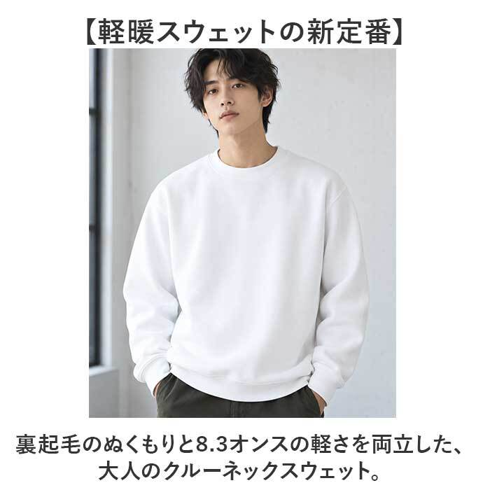 スウェットメンズ 通販 トレーナーメンズ ラグランスリーブ ユナイテッドアスレ クルーネックスウェット 無地スウェット 裏パイルスウェット ルームウェアメンズ トレーナー ユニセックススウェット 部屋着トップス おしゃれ 長袖トレーナー 綿100 綿 通学