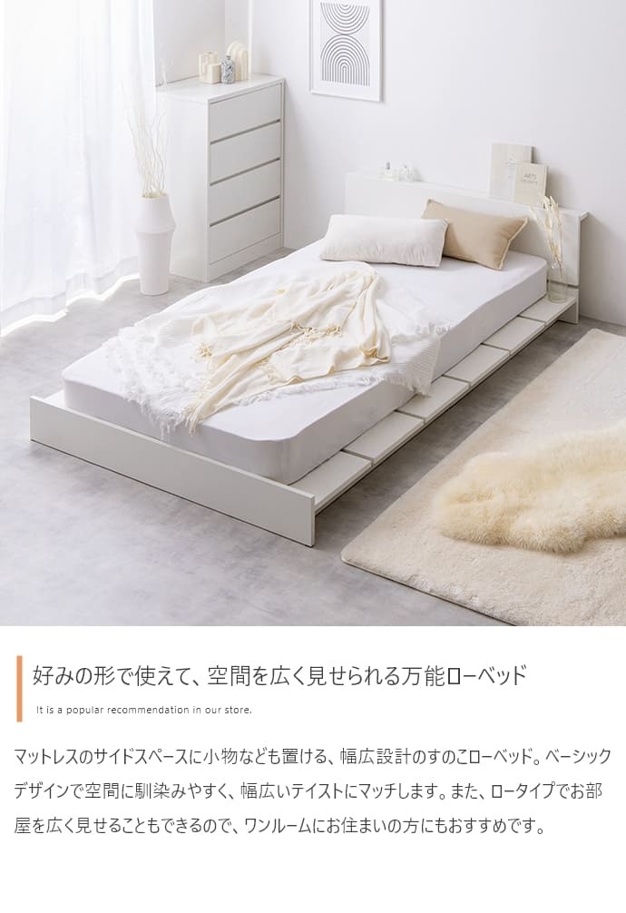ベッド 寝具 シングル フレーム マットレス付 ロー ステージ すのこ 宮付き 宮棚 収納付き 韓国 インテリア オシャレ おすすめ ボード 宮 1人暮らし フロア 幅120cm