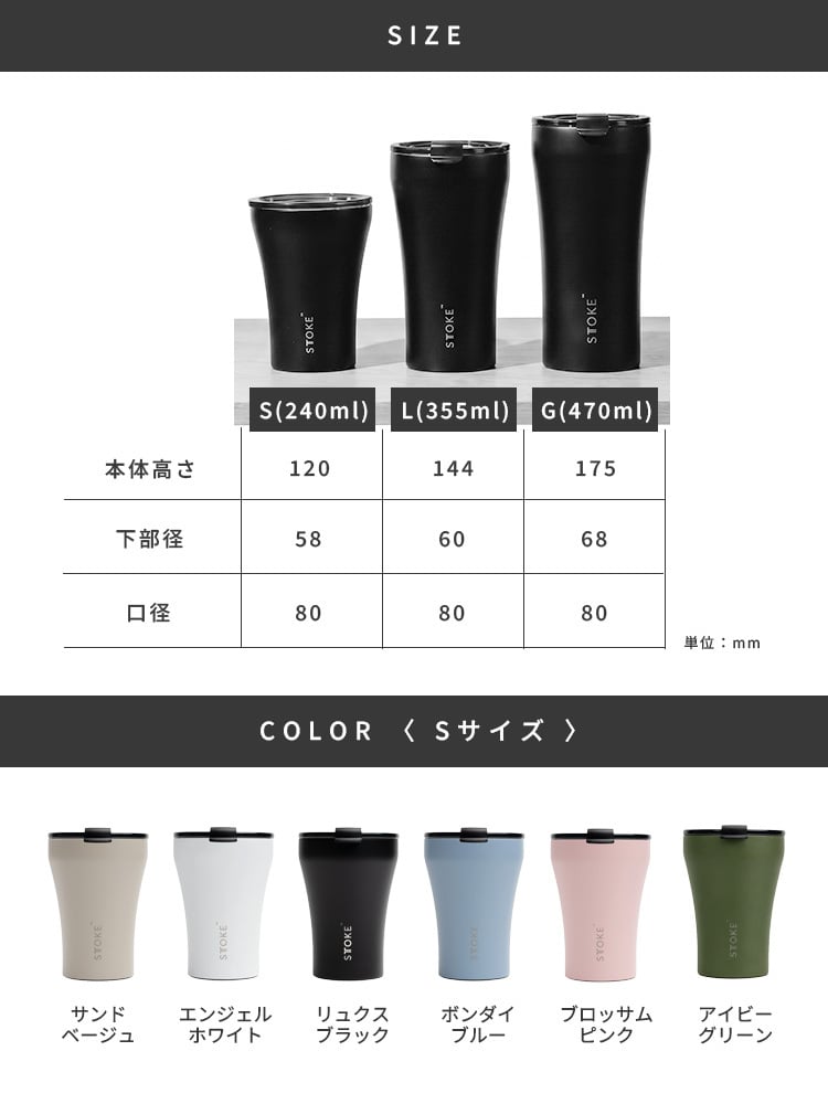 【ラッピング無料】STTOKE ストーク HARIO ハリオ タンブラー＆ドリッパー 2点セット L 355ml コーヒーギフト 浸漬式ドリッパー スイッチ SSD-200-B セラミック 真空断熱 保温 保冷 選べるカラー プレゼント