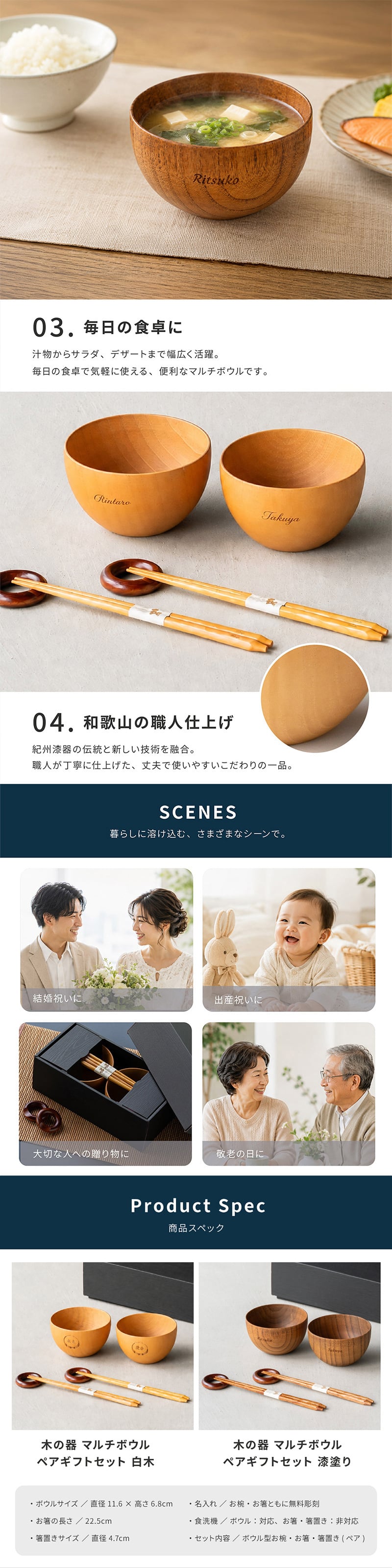 名入れ 名前入れ お椀 食洗機対応 木の器 マルチボウル ペアギフトセット（ボウル型お椀、お箸、箸置き）お椀 食洗機対応 結婚祝い ギフトBOX入り ペアセット 汁椀 お碗 おわん 夫婦箸 サラダ スープ デザート 高台 なし 友人 夫婦 両親 敬老の日 上司 贈り物 プレゼント ギフト
