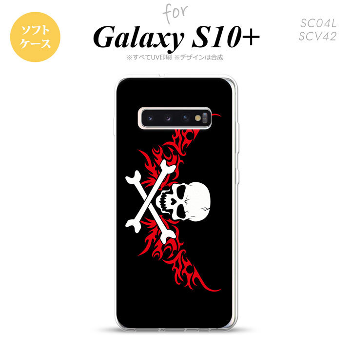 SC-04L SCV42 Galaxy S10+ スマホケース ソフトケース ドクロ 白 横 赤 メンズ レディース nk-s10p-tp880
