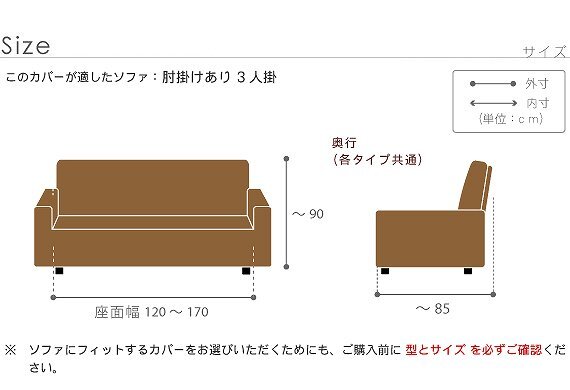 スペイン製ストレッチフィットソファカバー FLORES〔フロレス〕アーム付き 3人掛け用 ソファーカバー ストレッチ 肘付き 3人掛け 新生活