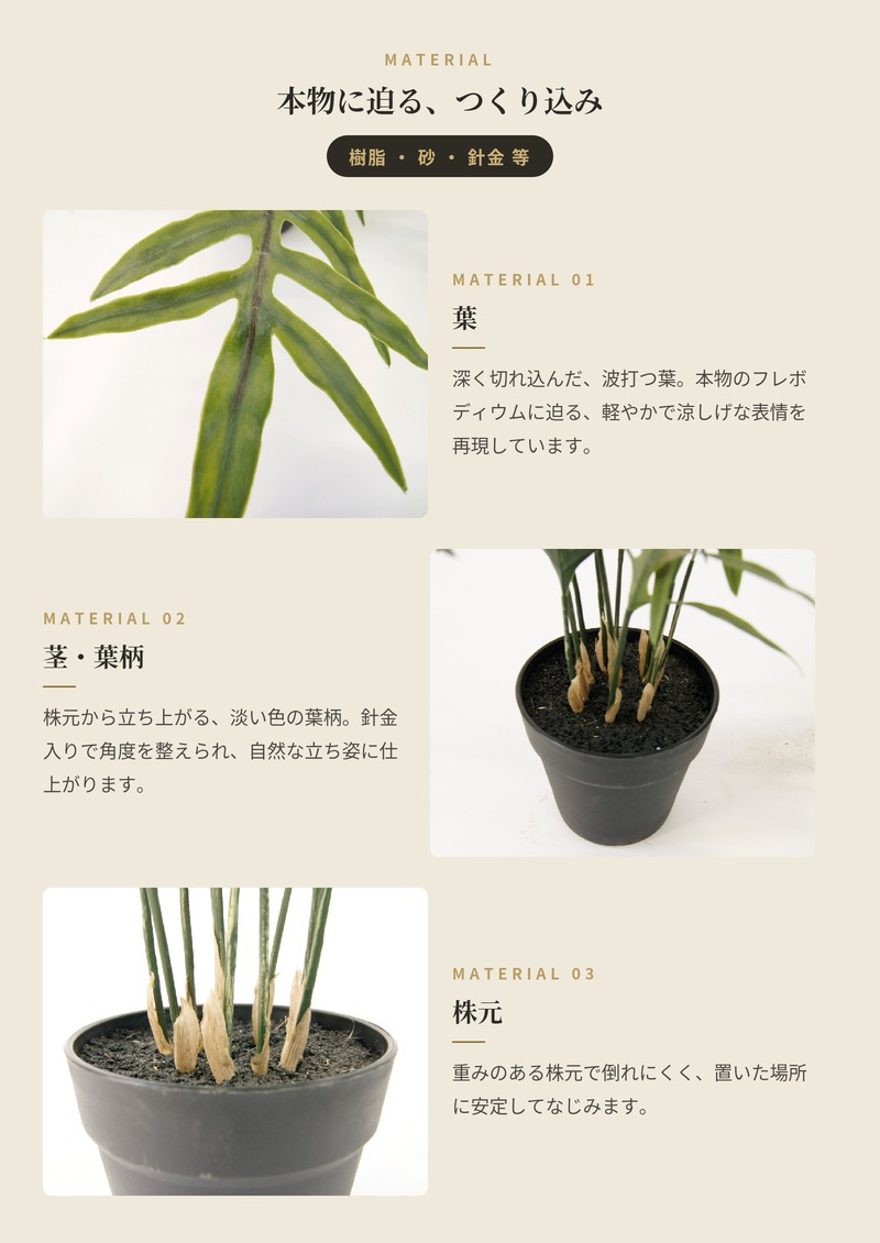 観葉植物 造花 フレボディウム BROWN 全高約65cm 卓上・小型 フェイクグリーン 本物そっくり おしゃれ インテリア 人工観葉植物 アーティフィシャルグリーン オフィス 店舗 ホテル 開店祝い 室内 ミニ ブルースター シダ フェイク