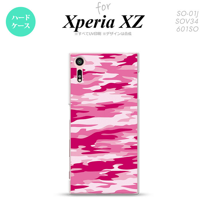 【SO01J】【スマホケース/スマホカバー】【エクスペリア XZ 】SO01J スマホケース XPERIA XZ SO-01J カバー エクスペリア XZ  迷彩B ピンクD nk-so01j-1165【メール便送料無料】