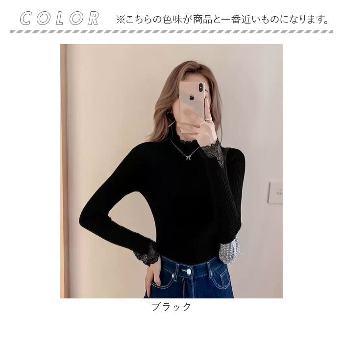 レース付きリブニット トップス 通販 ニット 長袖 リブニット セーター レース付き レディース クルーネック ハイネック 重ね着 大人可愛い フェミニン 韓国風 可愛い きれいめ 上品 かわいい おしゃれ