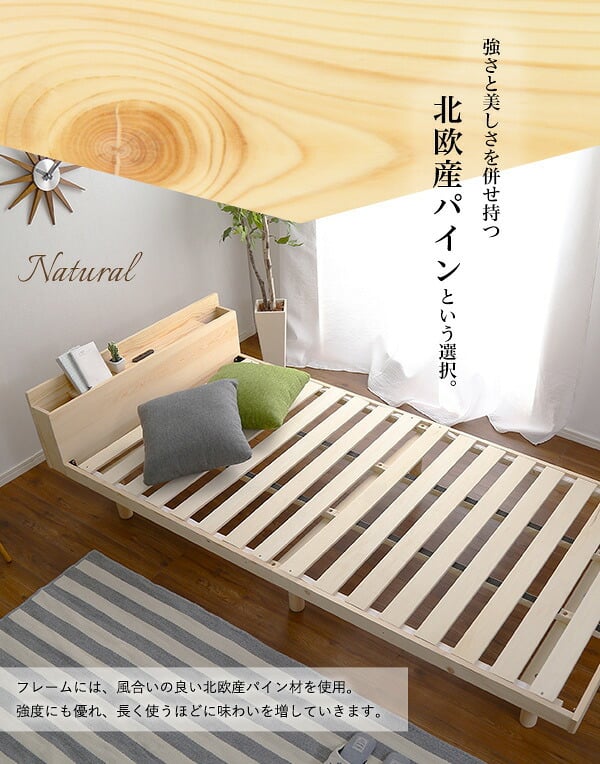 ベッド 寝具 すのこ ダブル フレーム 宮付き コンセント付き 高さ調節 天然木 パイン材 収納 北欧 おしゃれ 木製 木目 頑丈 組み立て簡単 代引不可 送料無料