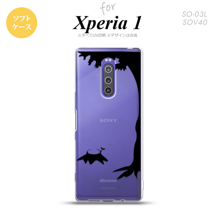 SO-03L SOV40 901SO Xperia 1 スマホケース ソフト カバー 切り株 黒 nk-xp1-tp197